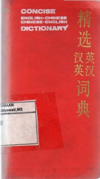 Concise English-Chinese-Chinese-English Dictionary
