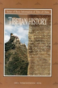 Series of Basic Information of Tibet of China : Tibetan History