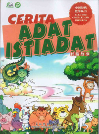 Image of Cerita Adat Istiadat : Buku Seri Cerita Klasik Tiongkok