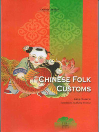 Image of Chinese Folk Customs