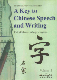 Image of A Key to Chinese Speech and Writing