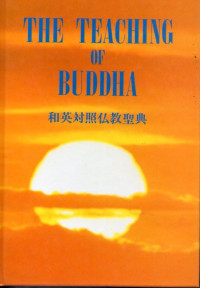Image of The Teaching of Buddha