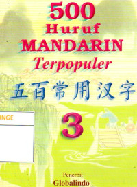 Image of 500 Huruf Mandarin Terpopuler (Jilid 3)