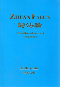 Image of Zhuan Falun