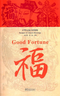 Image of Designs of Chinese Blessings